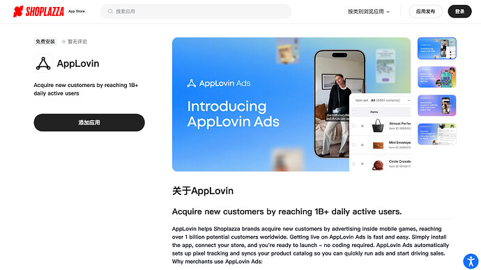 Applovin App