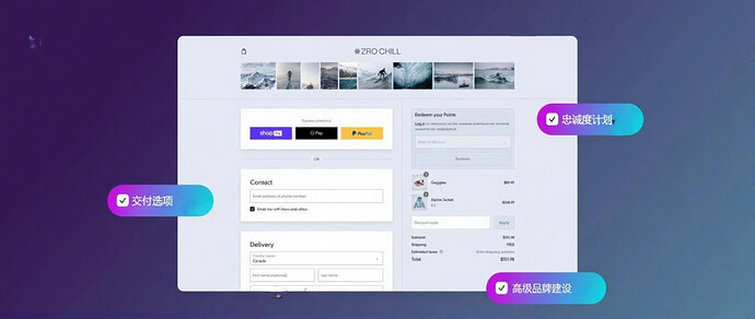 Shopify Extensions是定制Shopify结账的未来。