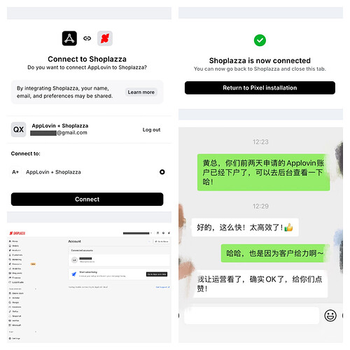 店匠在线客服开户指引